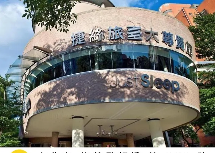 Just Sleep - Taipei Ntu Hotel