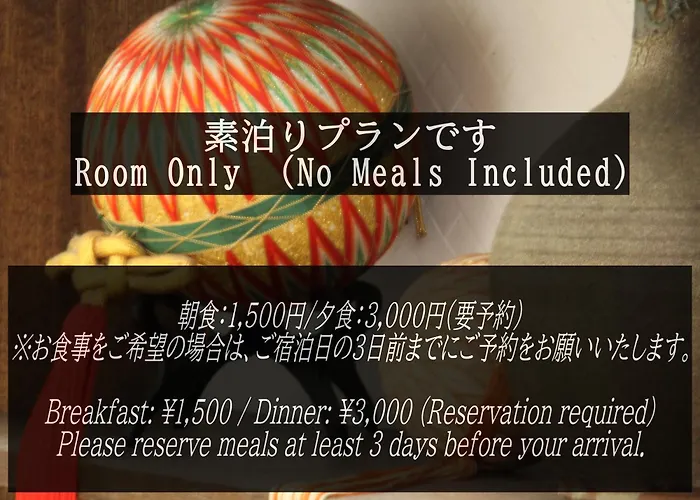 Ikemoto Hotel Nozawaonsen