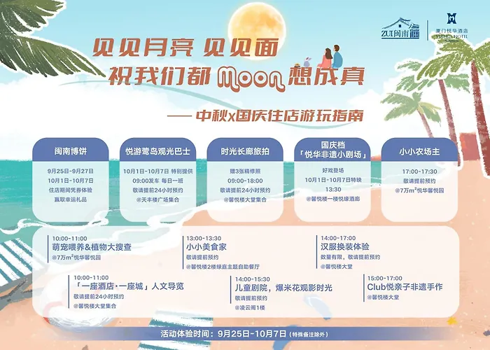 Xiamen C&D Hotel