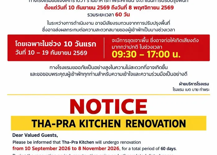 Bed By Tha-Pra Sha Plus กรุงเทพมหานคร