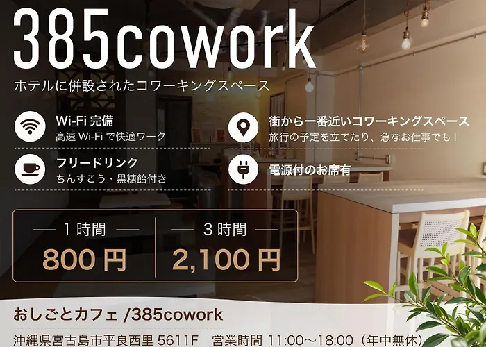 Hotel 385 Miyakojima 