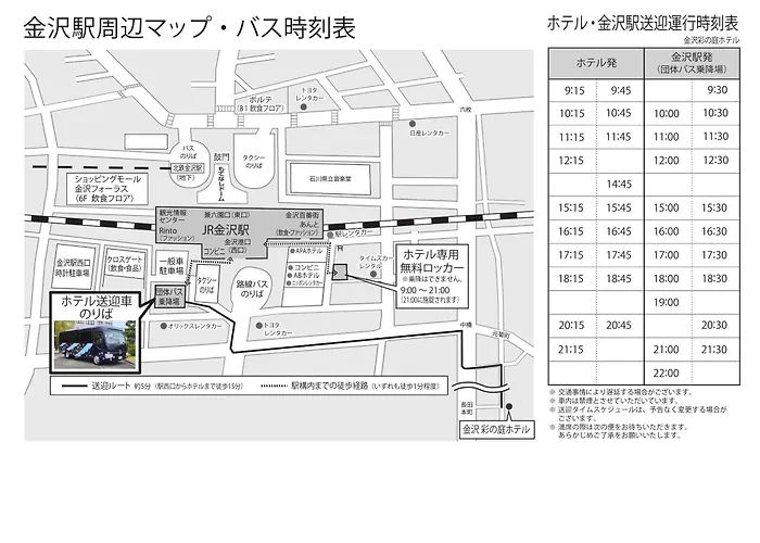 The Kanazawa Sainoniwa Hotel