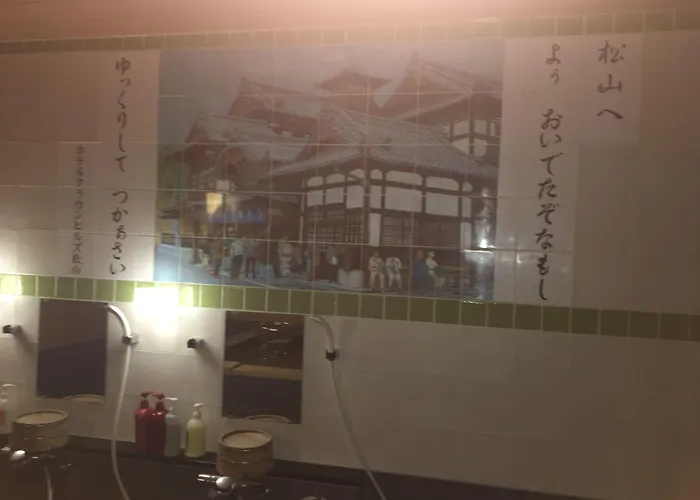 Hotel Crown Hills Matsuyama Matsuyama 