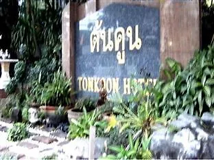 Ton Koon Hotel Udon Thani