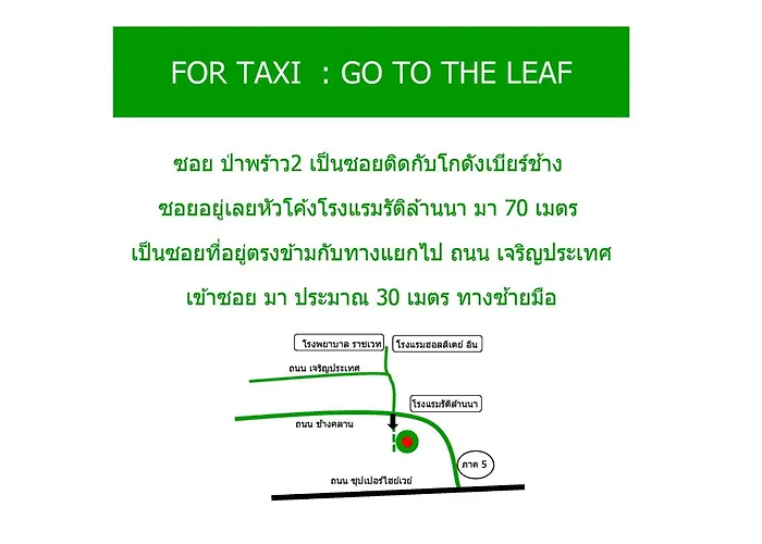 The Leaf Chiangmai Service Apartment Chiang Mai