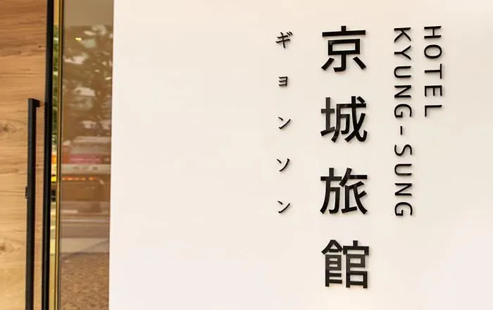Hotel Kyungsung Busan